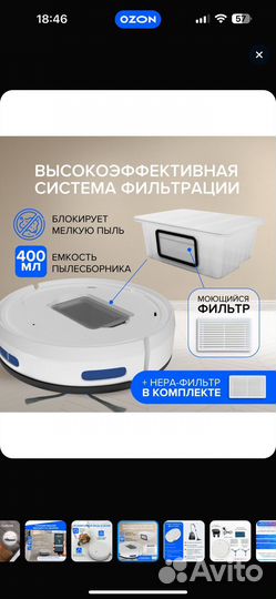 Робот пылесос