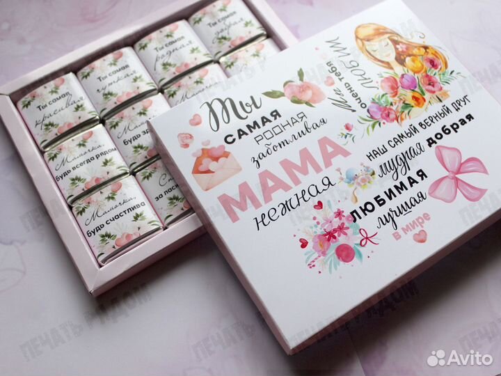 Подарок маме