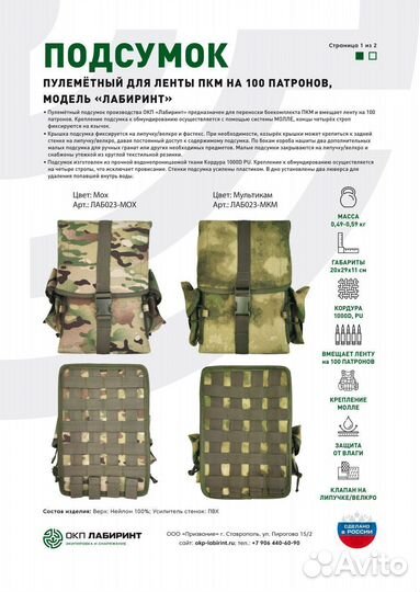 Подсумок пулемётный для ленты пкм 100 патронов