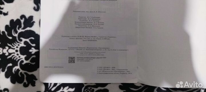 Атлас 5 класс история