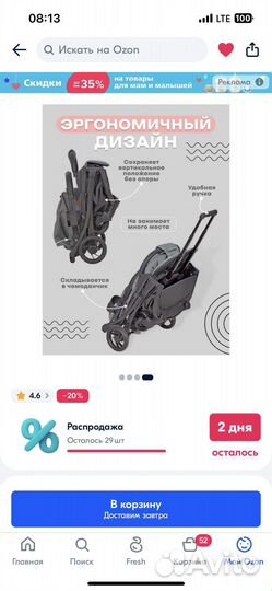 Прогулочная коляска Vulpes