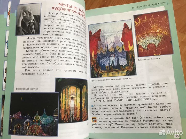 Учебник изо 4 класс