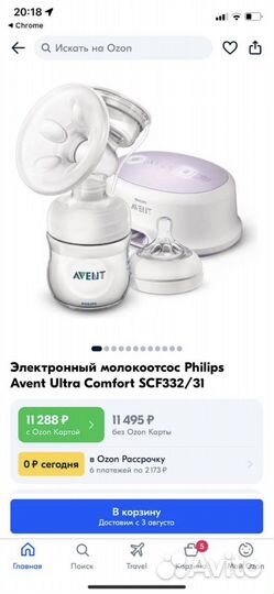 Молокоотсос электрический новый