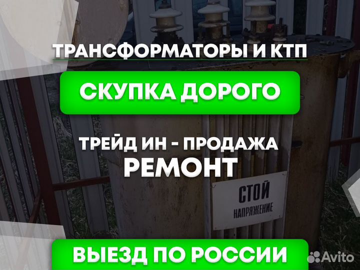 Трансформатор тмгсу