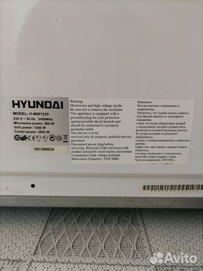 Микроволновка бу рабочая