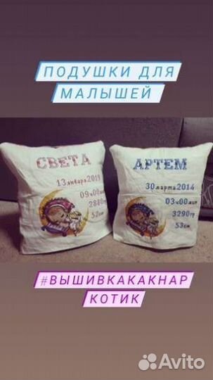 Вышивка крестом