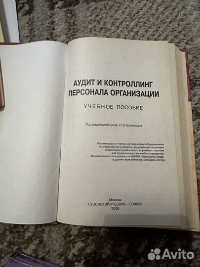 Учебная литература по экономике труда прошлых лет