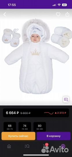 Детский комбинезон зимний