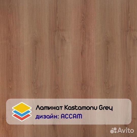 Ламинат Kastamonu Грэй ройбуш