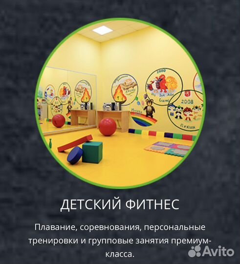 Абонемент в фитнес клуб X-FIT Детский (Годовой)