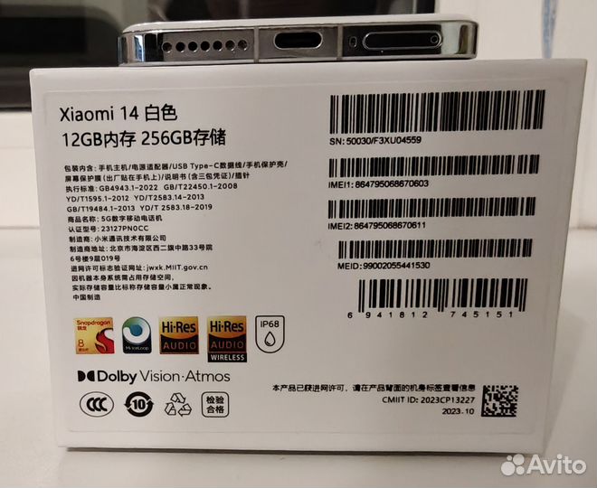 Xiaomi 14, 12/256 ГБ