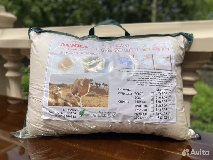 Продам подуши Асика