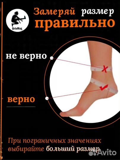 Бандаж голеностопный