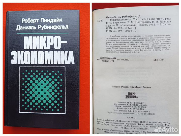 Книги по экономике менеджменту маркетингу