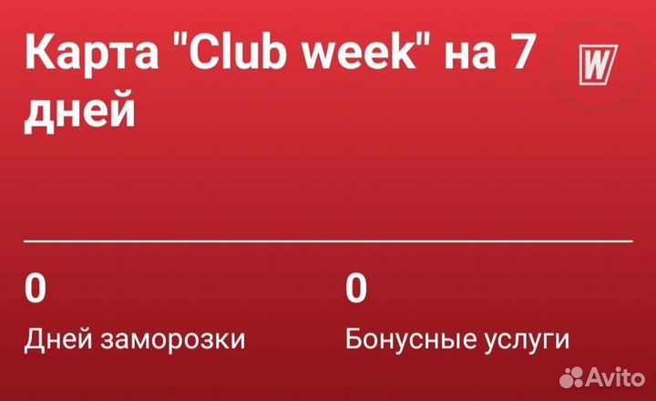 Абонемент в фитнес World class Щелковская