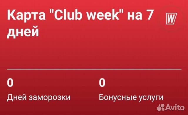 Абонемент в фитнес World class Щелковская