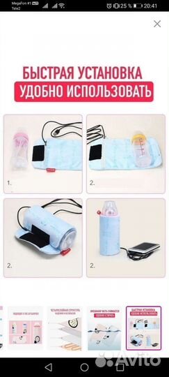 Подогреватель для бутылочек