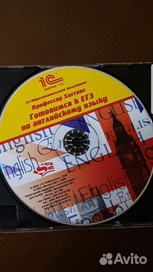 Диск английский егэ