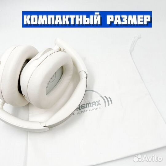 Беспроводные наушники Remax RB-850HB