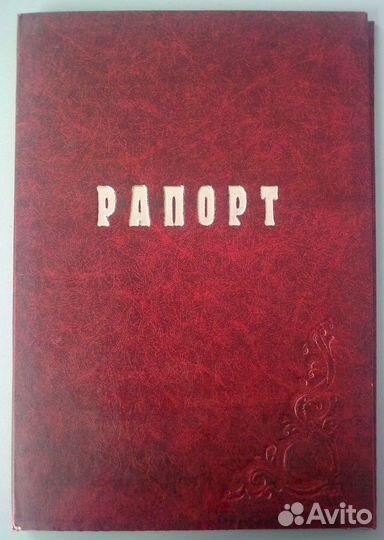 Винтаж. Папка из города Грозного 80х