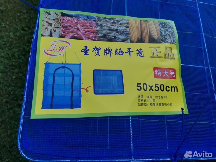 Сушилка для рыбы