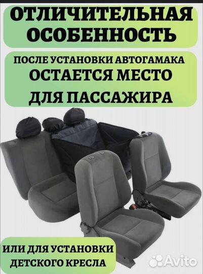 Автогамак для перевозки собак новый