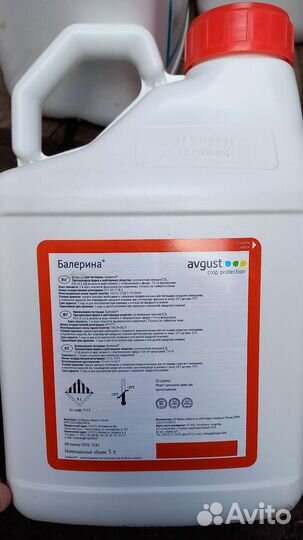 Гербицид Балет