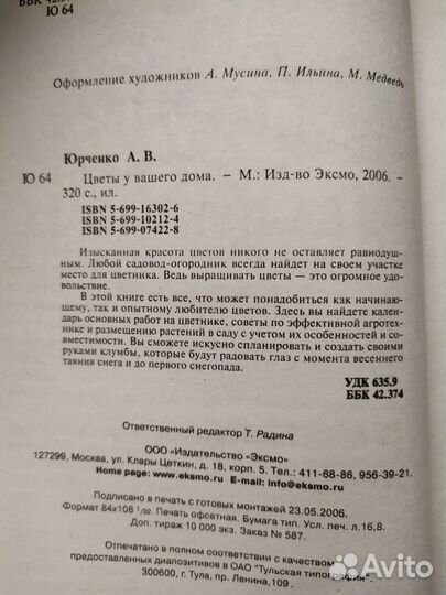 Цветы у вашего дома
