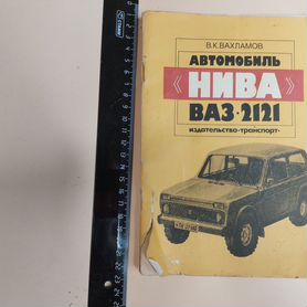 Сколько стоит владеть Нивой 2007 года