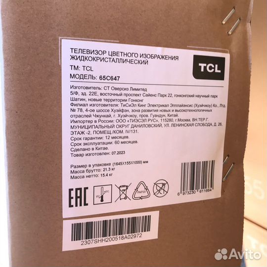 Новый телевизор TCL C647 65'' qled