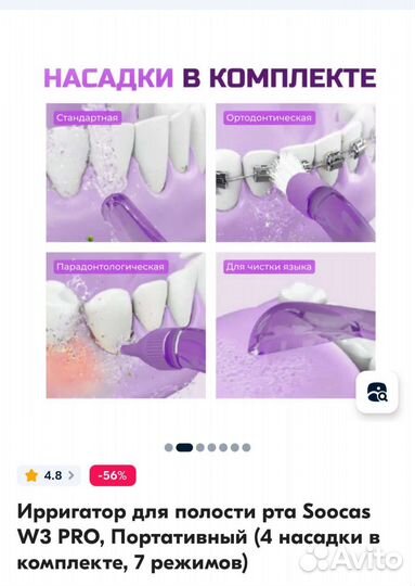 Ирригатор xiaomi