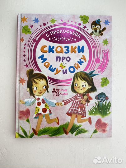 Книга детская 