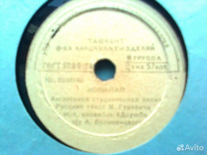 Советские пластинки 50-80е г