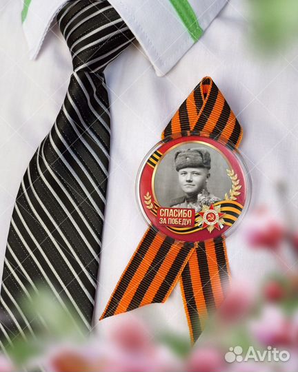 Значок бессмертный полк 9 мая