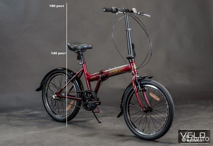 Велосипед складной
