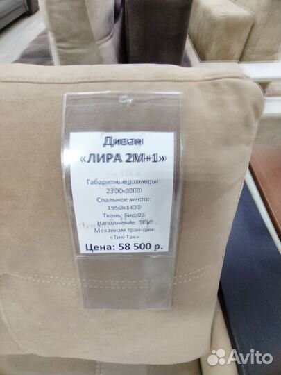 Диван 