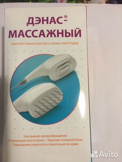 Массажные электроды к аппарату Пкм