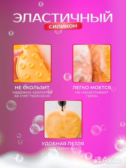 Коврик мочалка силиконовая для ног и тела