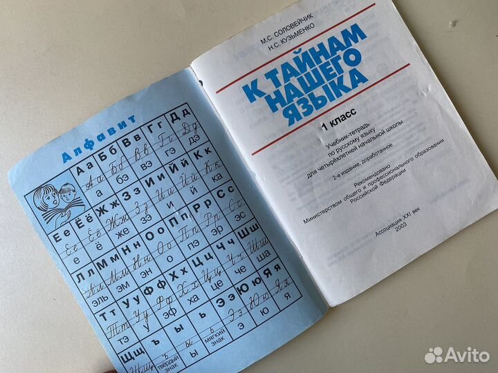 Русский язык сочинения словари учебники пособия