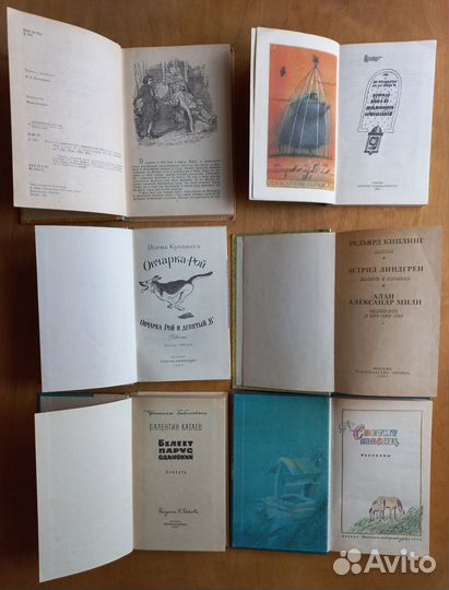 Книги детские СССР 10шт пакетом