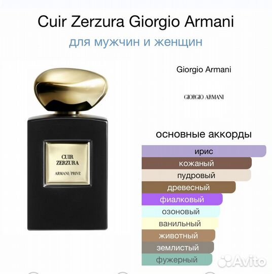 Armani Prive