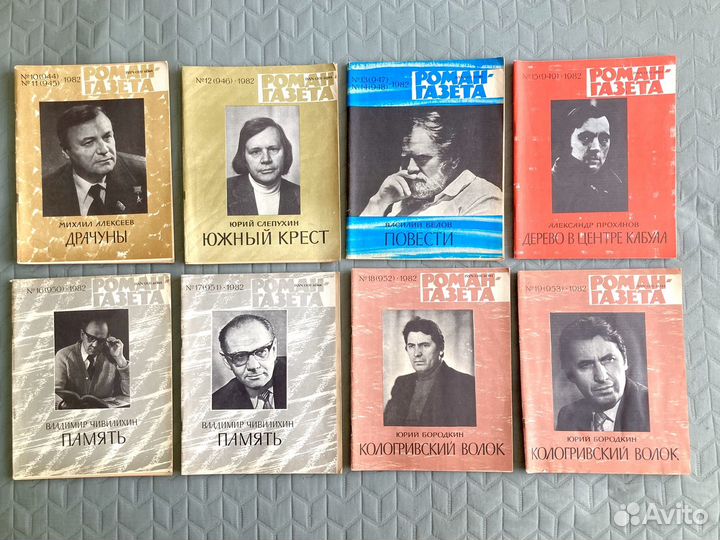 Журнал роман газета 1982