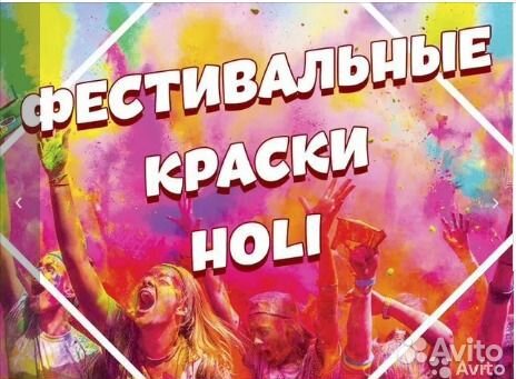 Фестивальные Краски Холи бирюзовый 120 г