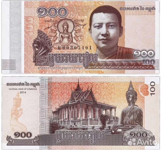 Банкноты мира (продажа/обмен)