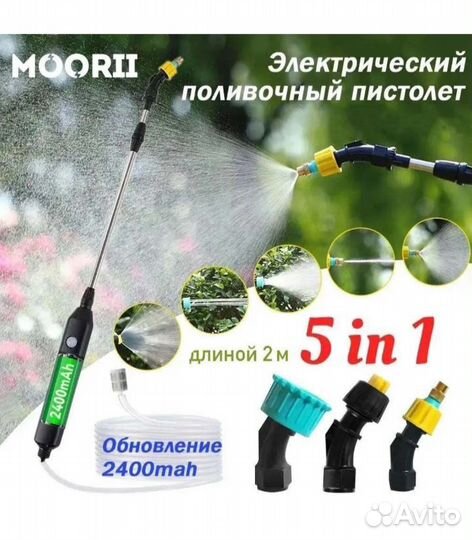 Опрыскиватель садовый аккумуляторный