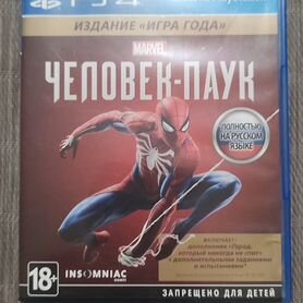 Диск для ps4 Человек паук