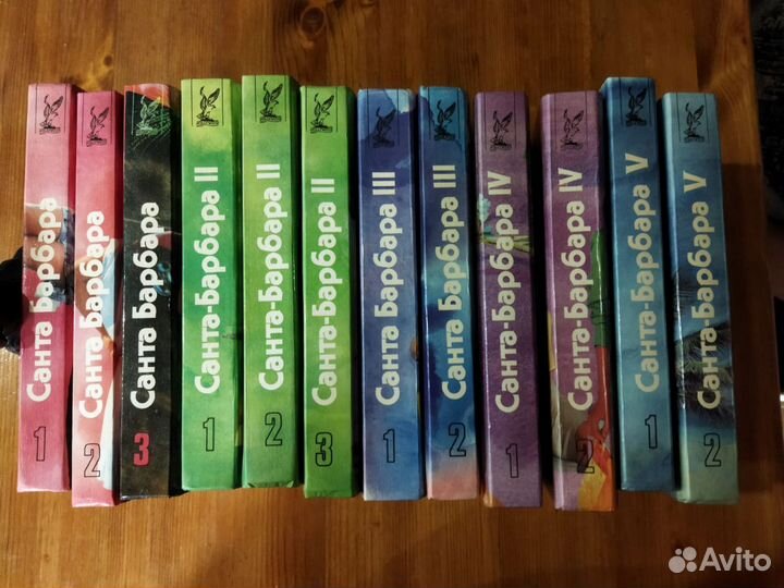 Книги Санта-Барбара, 12 томов (цена за все)