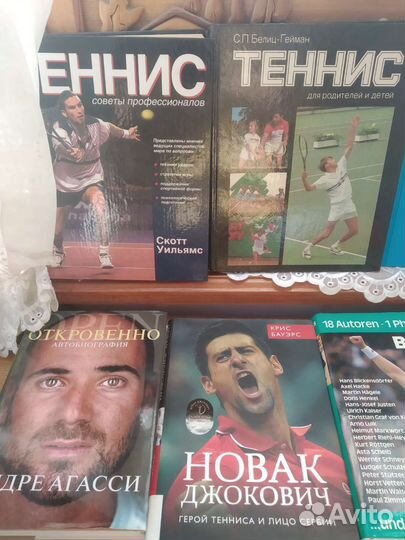 Пит сампрас.размышления чемпиона.теннис.советы про