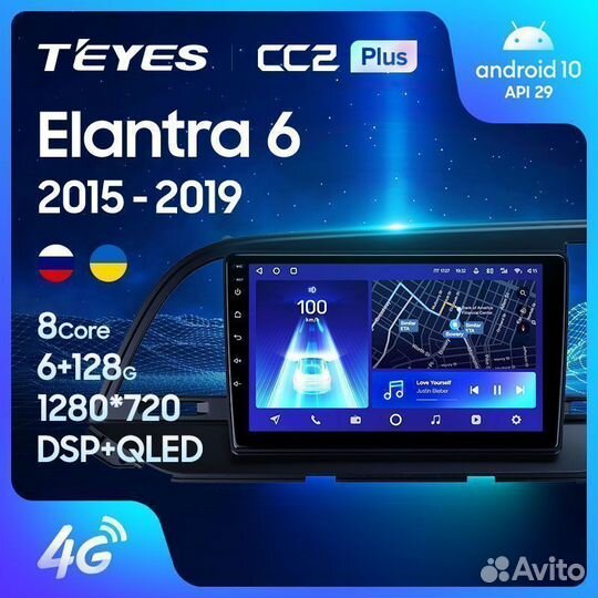 Магнитола Hyundai Elantra 6 Teyes CC2 Plus 6/128