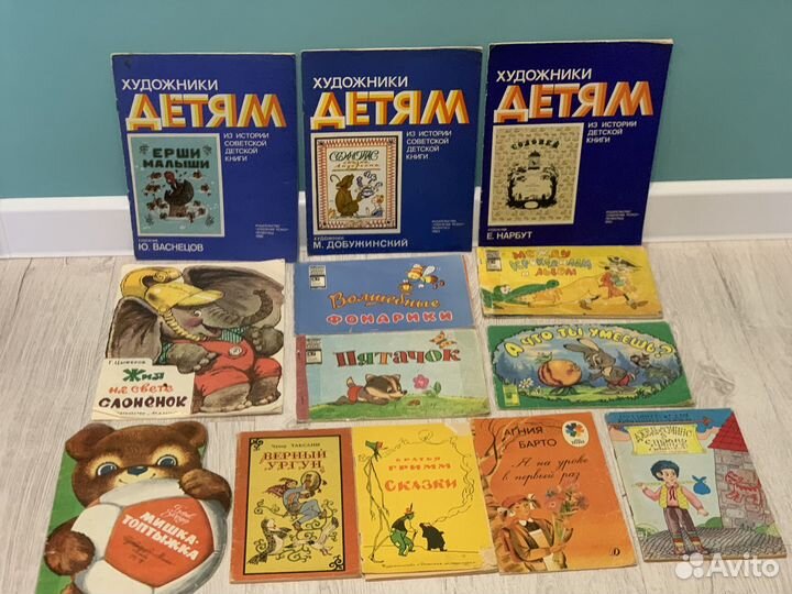 Советские детские книги